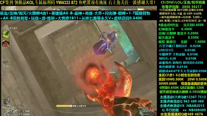 【2021-11-30 11点场】渝万丶灭尸：巴比Q乐哈 CF点 6盘6烈突突！