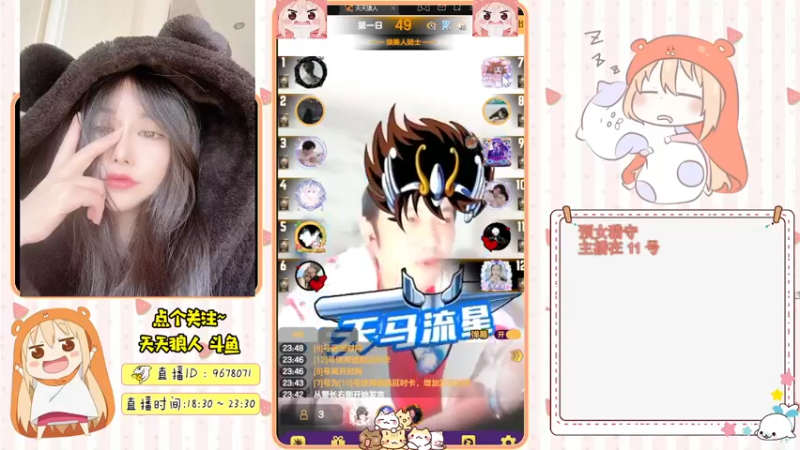 【2021-11-25 23点场】邪恶琪露诺：#天天狼人#邪恶琪露诺的直播间