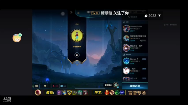 英雄联盟手游