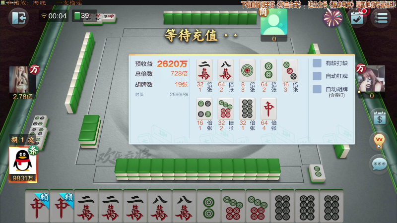 【欢乐麻将】靓旭的精彩时刻 20211130 00点场