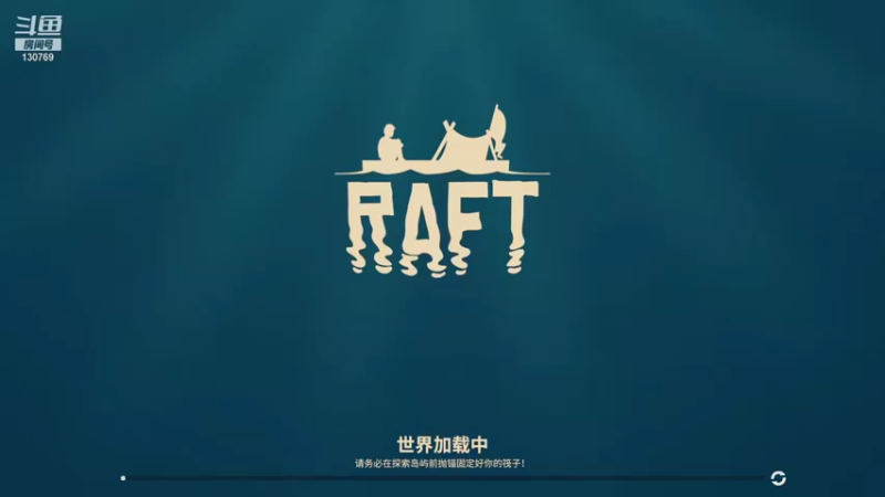【2021-11-28 20点场】最真实的血魔：【Raft】和好兄弟漂流