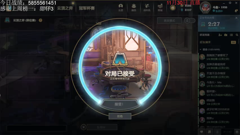 【2021-11-30 22点场】初音未来灰飞：1100分不上第一不下播！！