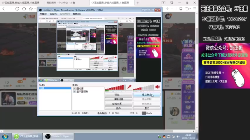 【2021-11-30 21点场】CF王振：最远的你们是我最近的爱`-`