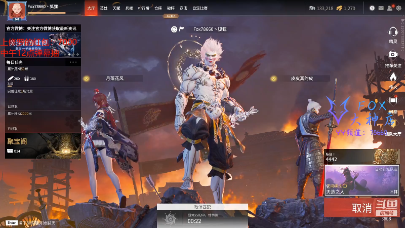 【永劫无间】狐狸不太Sao的精彩时刻 20211201 08点场