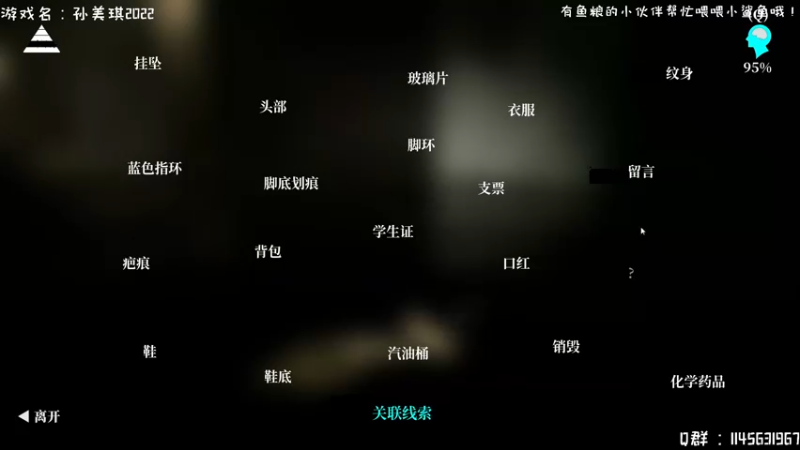 【2021-12-01 15点场】兔花花7777：孙美琪2022 开荒