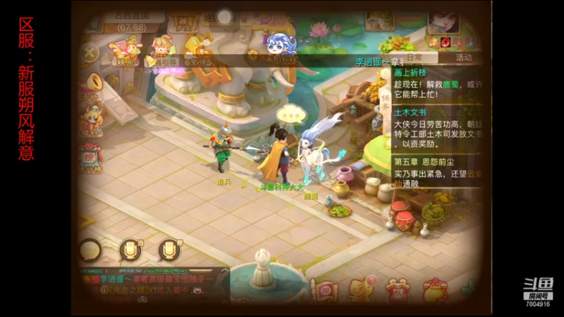 【2021-11-30 22点场】DY科神大大：大话西游新区一起来玩压