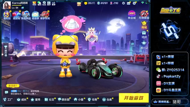 【2021-12-01 14点场】DY主演：练车练车无极限