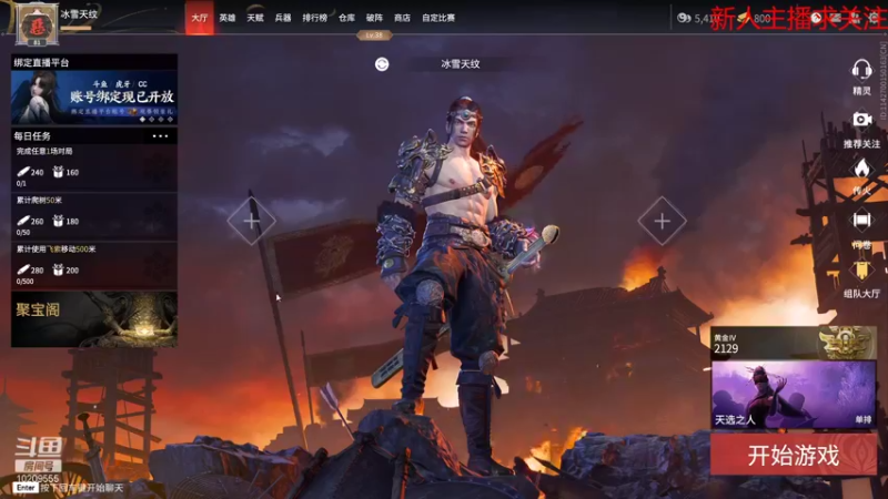 【2021-11-26 16点场】冰雪天纹：各种游戏来看看吧