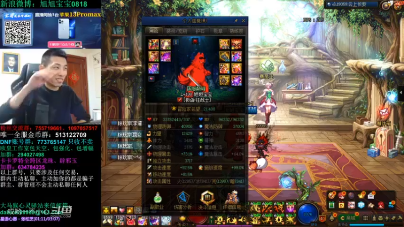 3倍的掉宝率宝哥掉了什么好东西 (87)