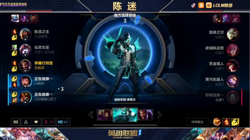 【2021-11-29 23点场】陈迷丶德莱文：国服第一德莱文屠杀秀