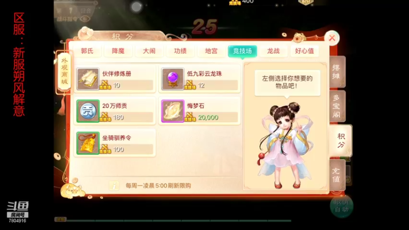 【2021-12-01 22点场】DY科神大大：大话西游相遇新区朔风解意