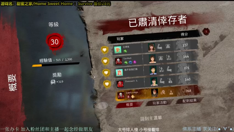 【2021-11-30 22点场】慵懒的kk：[甜蜜之家:生存]最强の皮皇