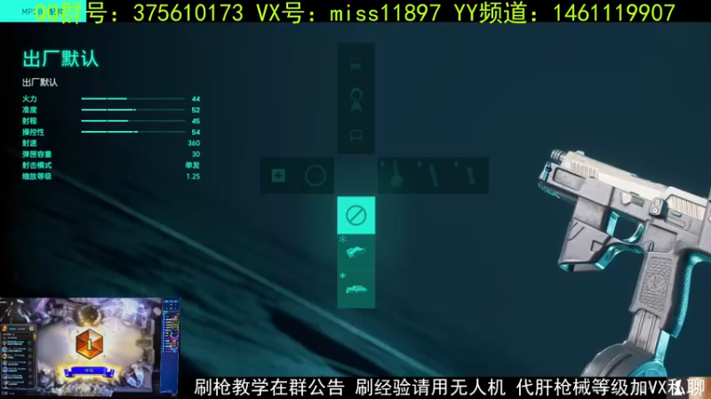 【2021-11-30 03点场】miss512222：战地2042刷枪教学