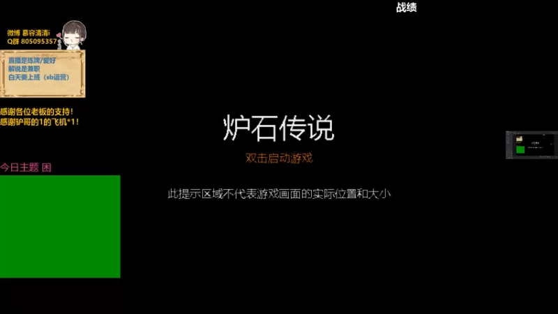 【2021-12-01 01点场】慕容清清：炉宗炉宗：新的一月，上传说