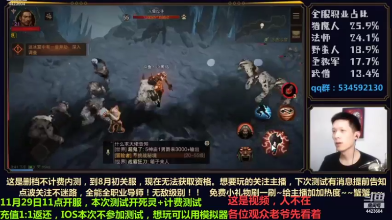 【2021-11-29 07点场】渝万丶小黑马：29号国服内测来看攻略