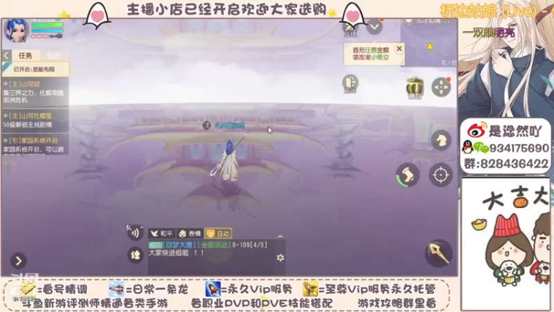 【2021-11-30 21点场】淰然乀：梦幻三维真的太好玩啦