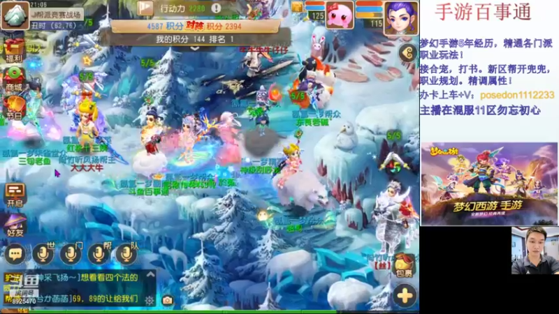 【2021-11-30 21点场】手游百事通：混服1区勿忘初心招辅助！