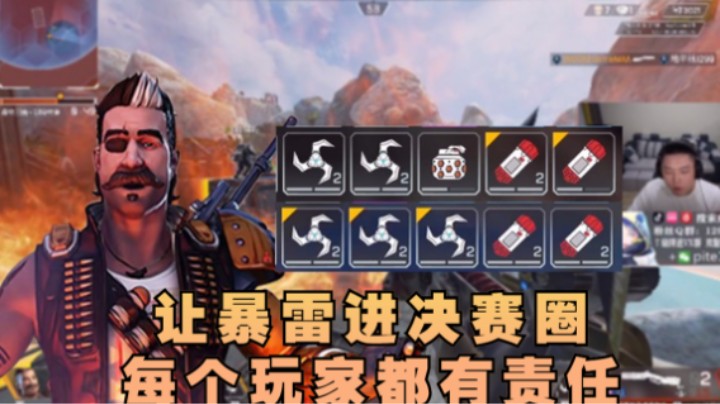 【APEX/皮特174】让暴雷进决赛圈每个玩家都有责任