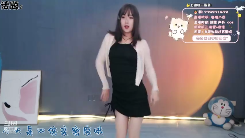 【哈尼九】11-30 本场人气值TOP3舞蹈