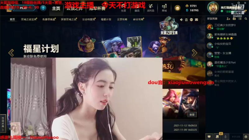 【2021-11-30 23点场】小酒窝翁馨：好好健身，好好工作，一生很快