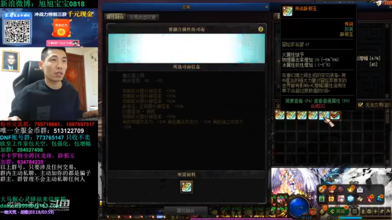 宝哥合成辟邪玉 (24)