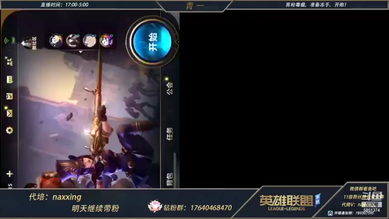 【2021-11-28 19点场】心星丶青一：恶霸野王的宗师局 给房管上王者