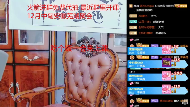 【2021-12-01 19点场】睡懵的渣皇：睡懵的渣皇的直播间