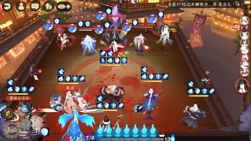 阴阳师名士斗技 (22)