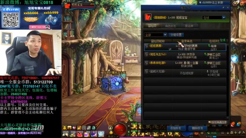 宝哥和他的3倍掉宝率 (12)