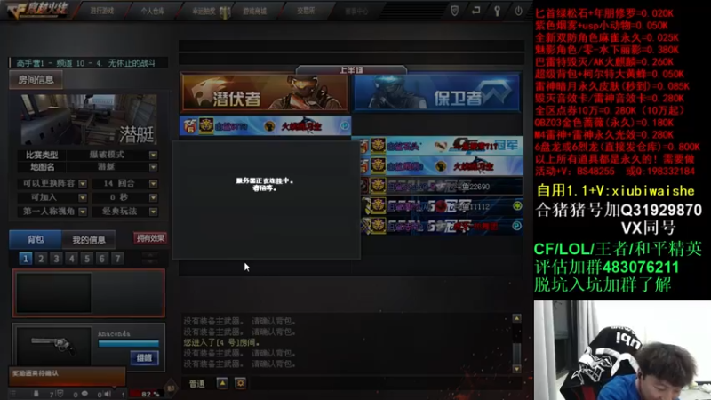 【2021-12-01 00点场】白鲨xiubi丶：白鲨CFS加油中国队加油！！