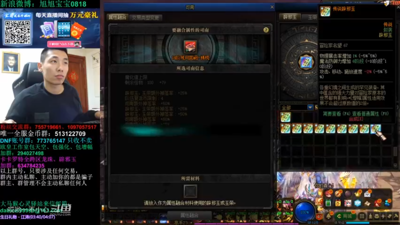 宝哥教你怎么打dnf (17)