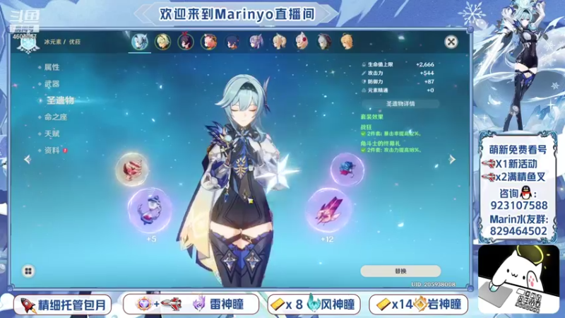 【2021-11-30 23点场】marinyo：原神萌新引路人 4603057