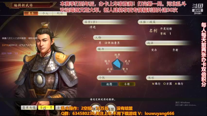 【2021-11-30 23点场】三国丨摇摆：三国志14水友家族赛
