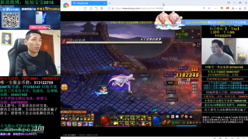 宝哥教你怎么打dnf (27)