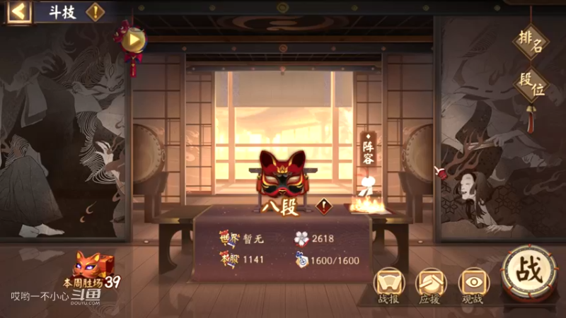 阴阳师名士斗技 (1)