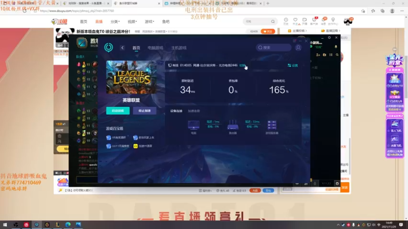 【2021-11-29 14点场】地球胖丶驴酱：新版本吸血鬼T0 峡谷之巅冲分！
