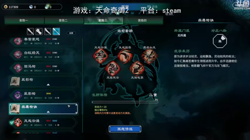 【2021-12-01 13点场】阿杰WSA：天命奇御2 就爱听八卦