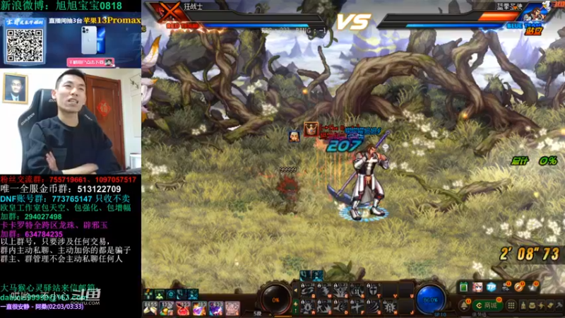 3倍的掉宝率宝哥掉了什么好东西 (30)