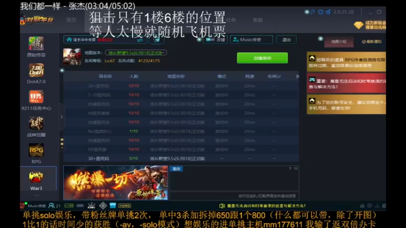 【2021-11-26 12点场】Music传奇：今天你开心了么！！！