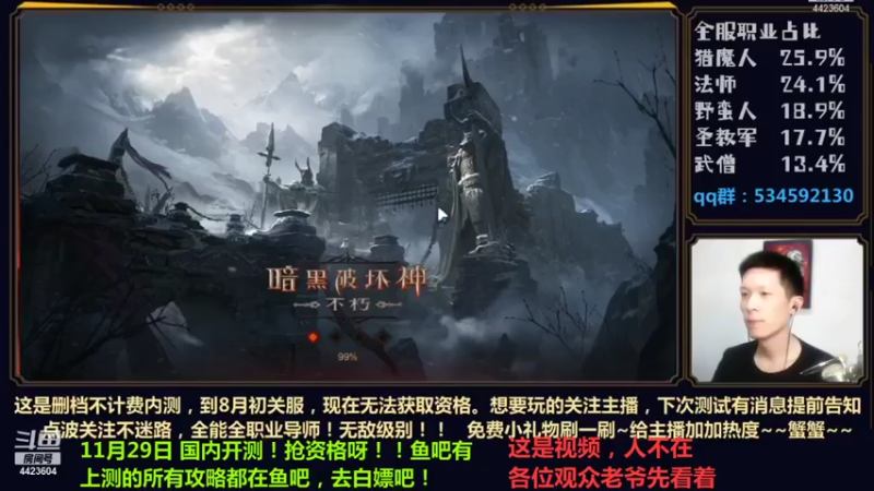 【2021-11-24 05点场】渝万丶小黑马：29号国服内测来看攻略