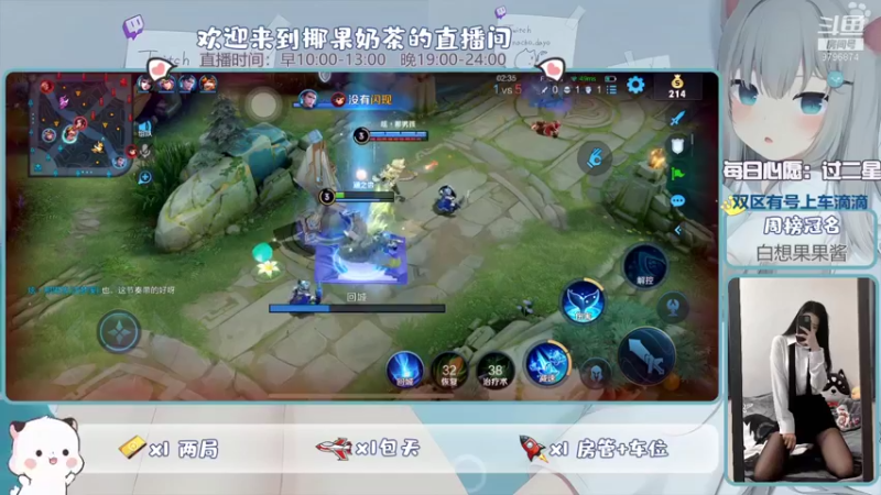 【2021-12-01 12点场】椰果奶茶jjz：果腹上分日常（双区有号上车滴滴）