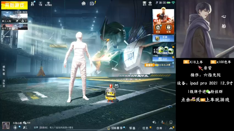 【2021-11-30 19点场】心船OvO：猛男带粉有车位帮打
