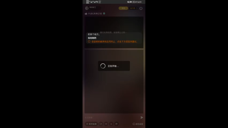 【2021-11-30 16点场】等你辞工：LPL澳洲吃鸡比赛LSPZGG01