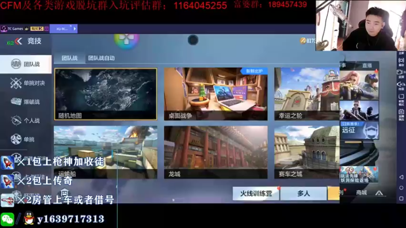 【2021-12-01 18点场】亮哥il：收徒培养 带粉排位！！！1