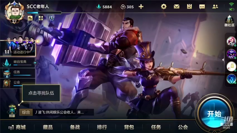 【2021-12-01 00点场】9293丶欧皇鸦：乌鸦：今天把分打上去