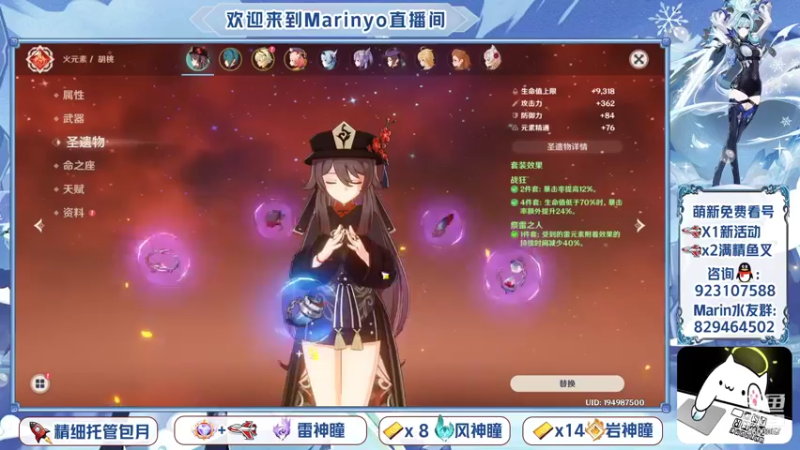 【2021-12-01 03点场】marinyo：原神萌新引路人 4603057