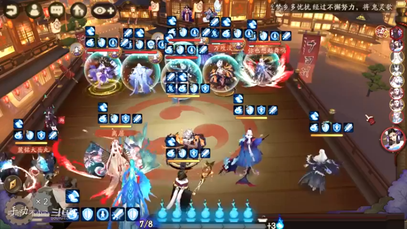 阴阳师名士斗技 (19)