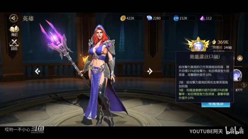 新游戏试玩之命运之怒 (19)