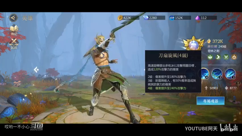 新游戏试玩之命运之怒 (28)