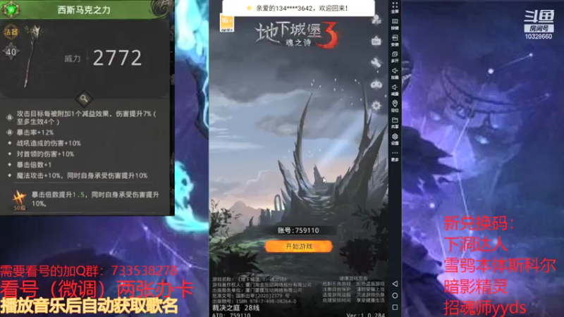 【2021-12-01 16点场】BOXhermit：需要看号和打BOSS速来